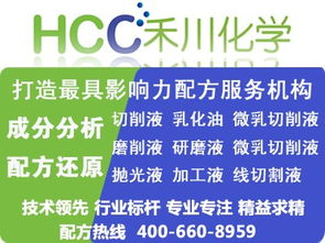 氟橡膠的成分解析與禾川化學的專業(yè)技術服務